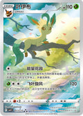 Leafeon - 715