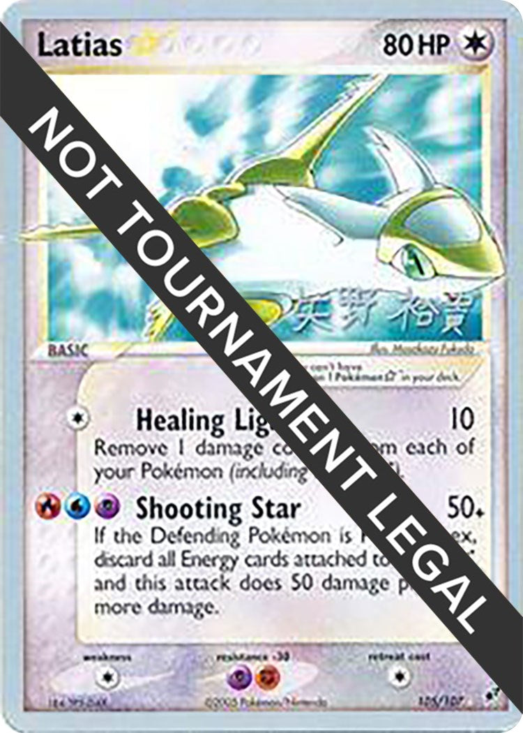 Latias Star - 2006 (Hiroki Yano) [WCD - 105/107]