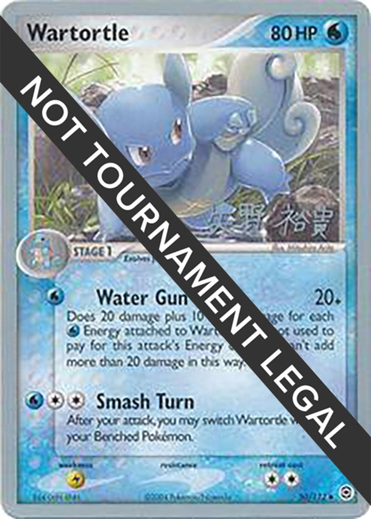 Wartortle - 2006 (Hiroki Yano) [WCD - 50/112]
