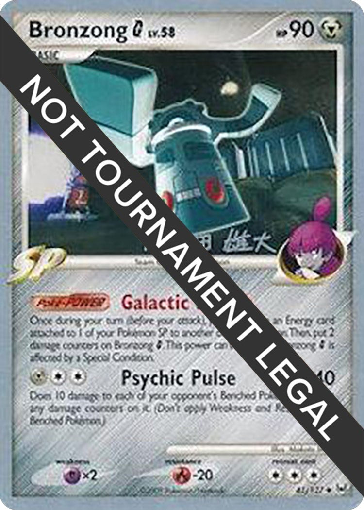 Bronzong G - 2010 (Yuta Komatsuda) [WCD - 41/127]