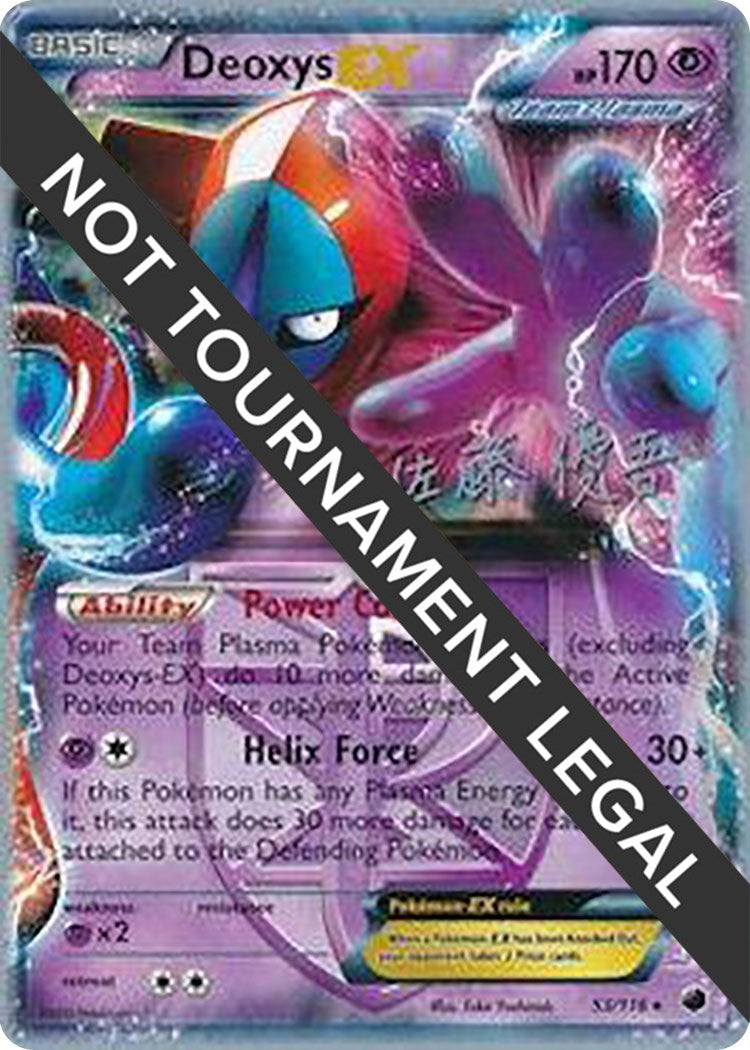 Deoxys EX - 2013 (Yugo Sato) [WCD - 53/116]