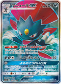 Weavile GX JP Tag All Stars [MCAP - 183/173]