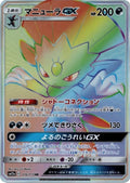 Weavile GX JP Tag All Stars [MCAP - 216/173]
