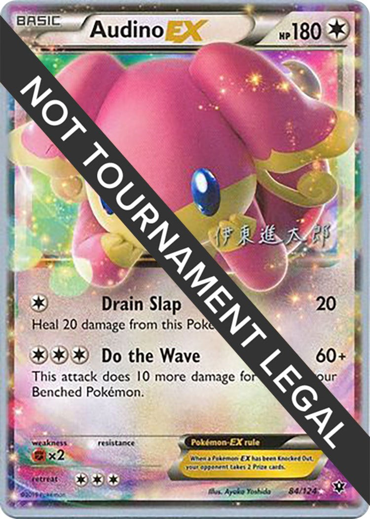 Audino EX - 2016 (Shintaro Ito) [WCD - 84/124]