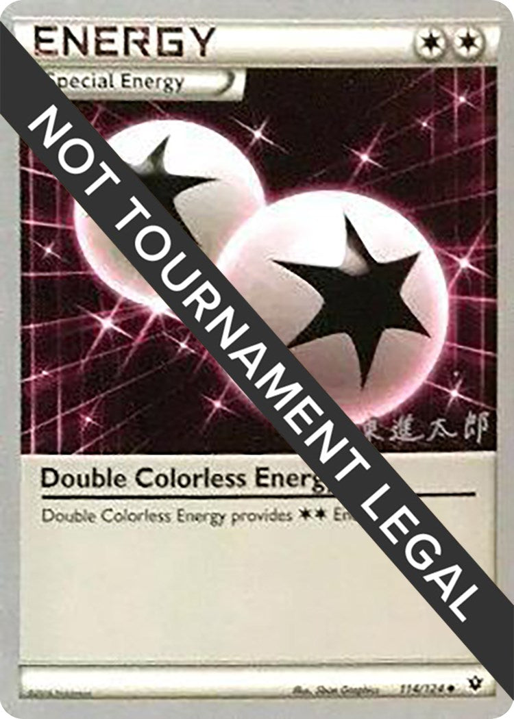 Double Colorless Energy - 2016 (Shintaro Ito) [WCD - 114/124]