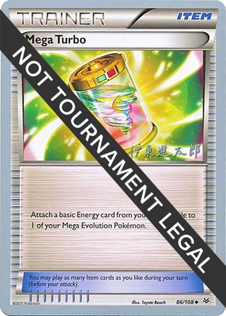 Mega Turbo - 2016 (Shintaro Ito) [WCD - 86/108]