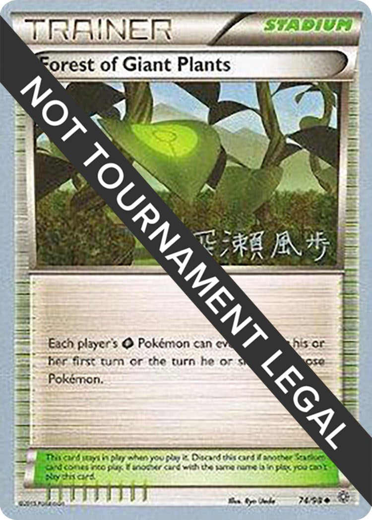 Forest of Giant Plants - 2017 (Kabu Fukase) [WCD - 74/98]