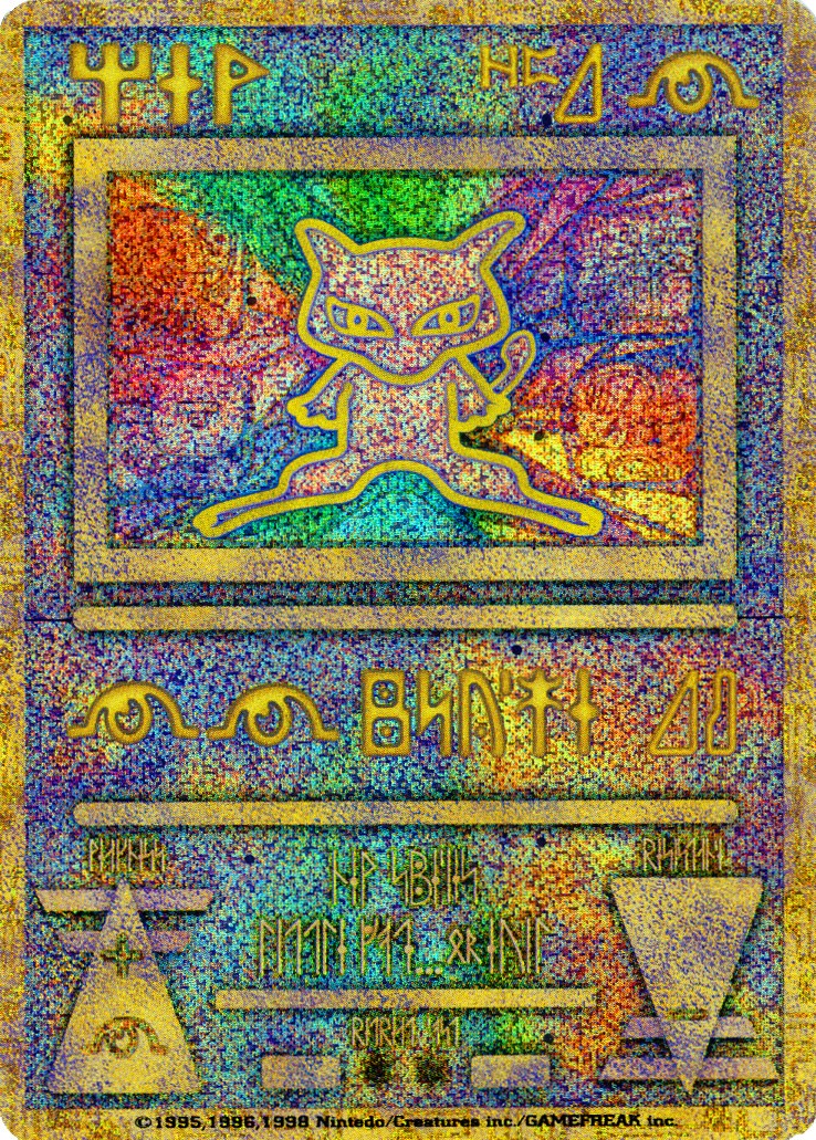Ancient Mew (Japanese Exclusive Print) [MCAP - 1]