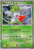Icy Sky's Shaymin (Japanese 11th Movie Commemoration Set) [MCAP - 001/009]