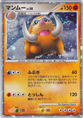 Mamoswine (Japanese 11th Movie Commemoration Set) [MCAP - 006/009]
