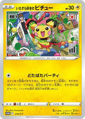 Mischievous Pichu - 214/S-P [MCAP - 214/S-P]