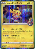 Kanazawas Pikachu S P JP Pokemon Center Kanazawa Opening [MCAP - 144/S-P]