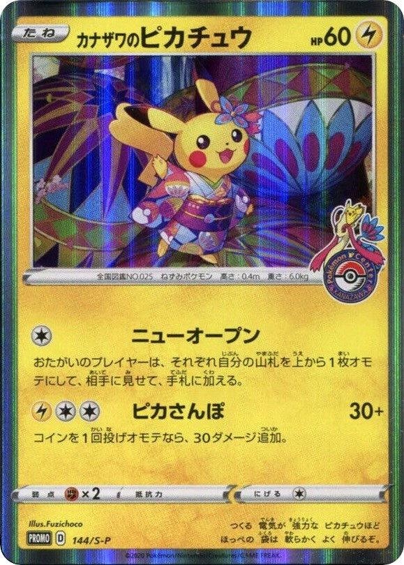 Kanazawas Pikachu S P JP Pokemon Center Kanazawa Opening [MCAP - 144/S-P]