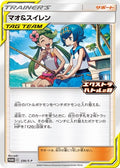 Mallow & Lana - 256/S-P [MCAP - 256/S-P]