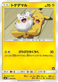 Togedemaru (Ash vs Team Rocket Deck Kit) [AVTR - 006/026]