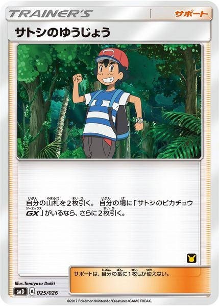 Ash's Friendship (Ash vs Team Rocket Deck Kit) [AVTR - 025/026]