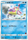 Bruxish (Ash vs Team Rocket Deck Kit) [AVTR - 004/026]