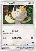 Meowth (Ash vs Team Rocket Deck Kit) [AVTR - 013/026]