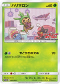 Chespin SM P JP Exclusive [SMP - 260/SM-P]