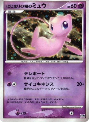 Tree of Beginning's Mew (JP 10th Movie Commemoration Set) [PR]