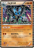 Lucario JP Psycho Drive Hail Blizzard Booster Box Purchase Promo [MCAP - 64/99]
