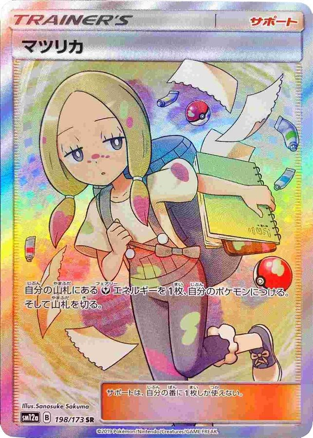 Mina JP Tag All Stars [MCAP - 198/173]