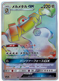 Melmetal GX JP Tag All Stars [MCAP - 217/173]