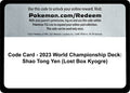 Code Card - 2023 World Championship Deck: Shao Tong Yen (Lost Box Kyogre) [WCD]