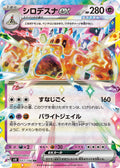 Palossand ex - 057/106