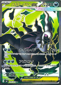Mega Darkrai ex - 099/081