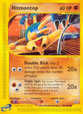 Hitmontop [AQ - 082/147]