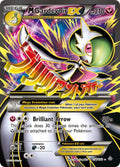 M Gardevoir EX (156 Full Art) [PRC - 156/160]